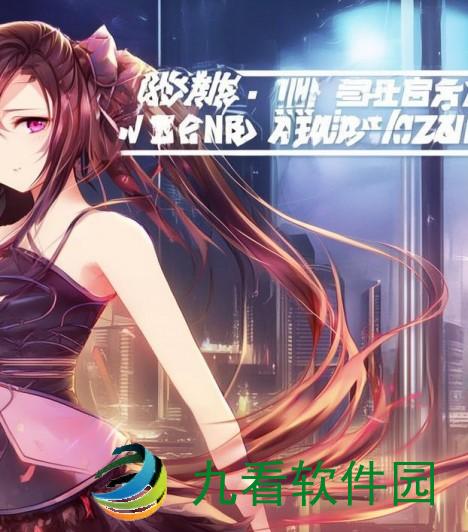 精产国品一二三产区的差异解析与特色展示