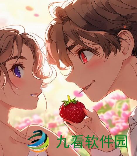 女人优雅迈腿让男生品尝草莓的浪漫瞬间