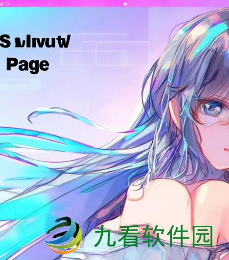 YY漫画IOS登录页面首页全新体验尽在掌握中