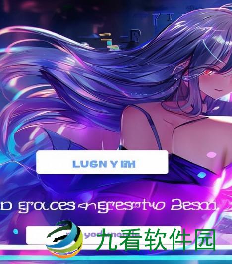 YYMH首页登录界面入口弹窗全新升级体验让您畅享便捷登录服务